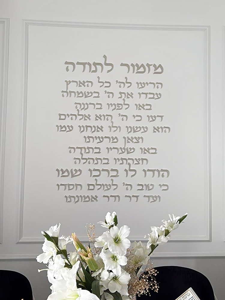 Hebrew Blessing Verse Acrylic  - Home Security Laser recension och pris